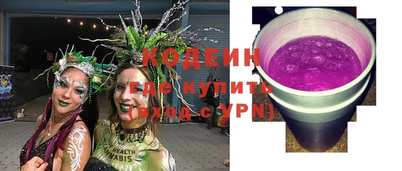 Кодеин Purple Drank  Мирный 